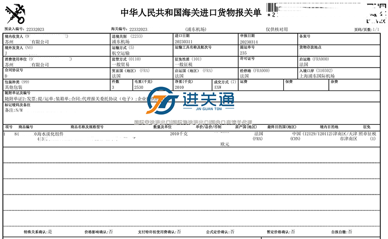 报关单 拷贝.jpg