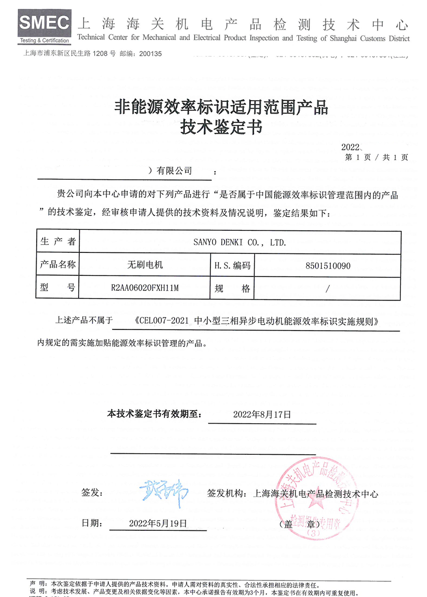 1745994081131634.png 能效.png